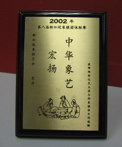 Wooden Plaque 08